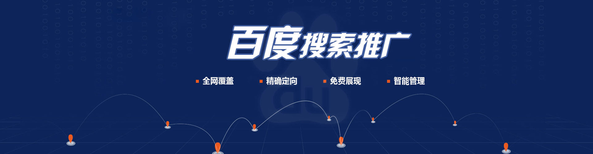深坑网络推广竞价