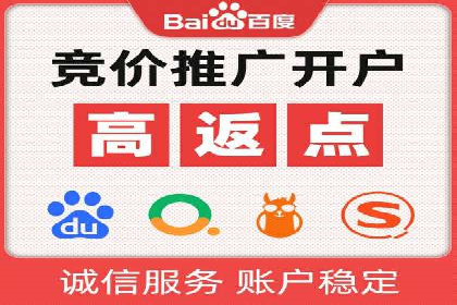 竞价开户推广案例优化方案